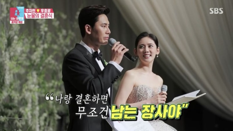  추자현 아들 바다 진짜 이름은? /추자현️우효광 결혼식/바다 돌잔치