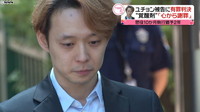  [일본뉴스] パク ユチョン被告に有罪判決　治療命令も-박유천씨 유죄 판결