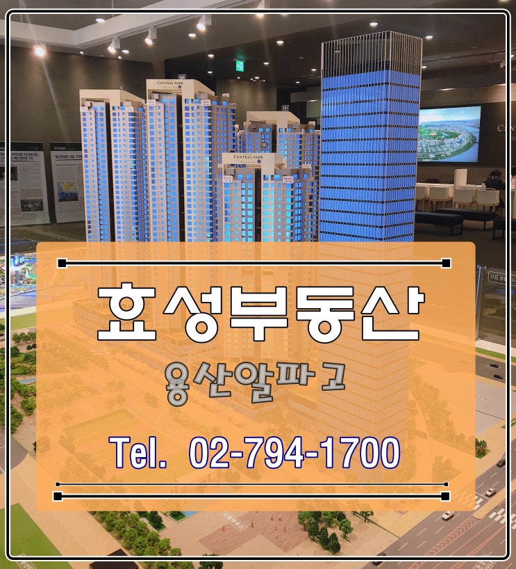  2019년 7월 3일 - 용산 푸르지오써밋 47G 전세 10억