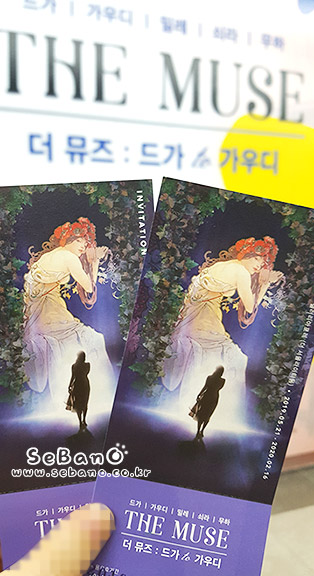  더 뮤즈:드가 to 가우디 전시회와 성수역 감자탕