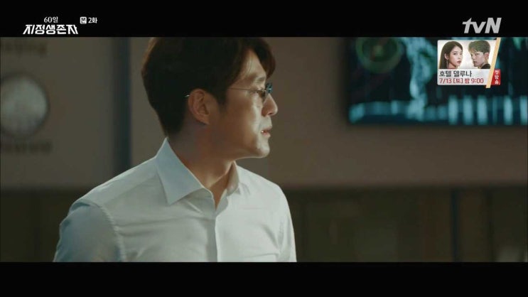  60일, 지정생존자 1회 지진희 패션, 듀퐁 백팩 & 구두 다 멋져