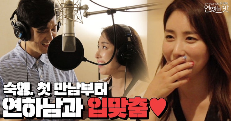  <연애의 맛 시즌2> 숙행X이종현, 온 국민이 응원하는 ‘연상연하 커플’ 화끈한 저녁 데이트 현장 포착!