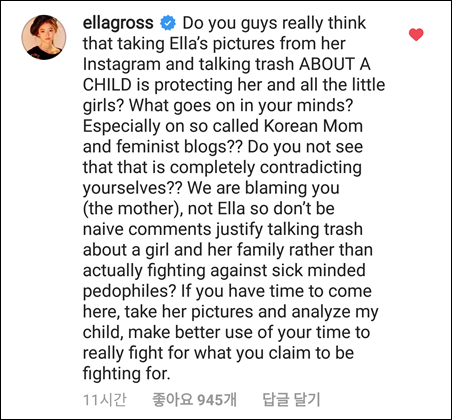  엘라 그로스 인스타그램의 끔찍한 폭력, 굴종하라!