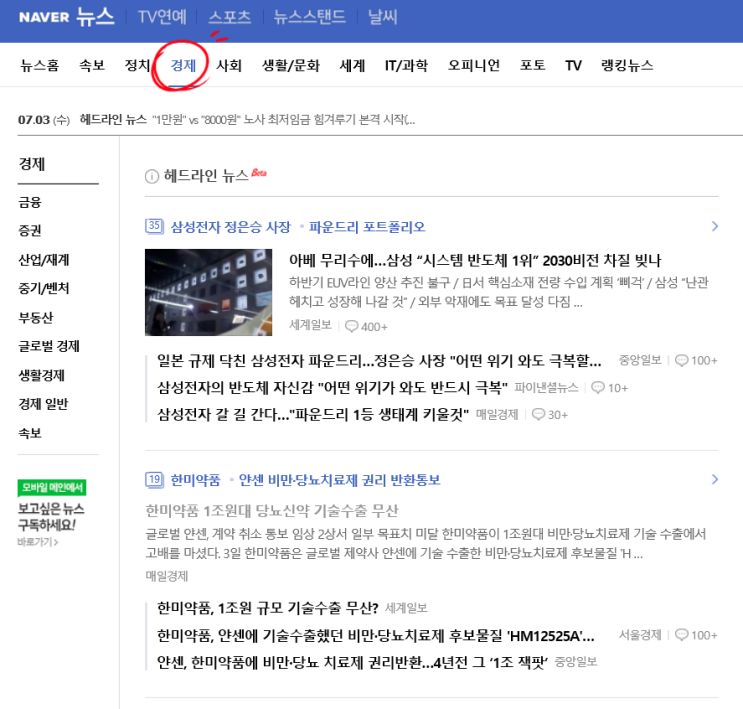  사회 경제 시야 넓히기.
