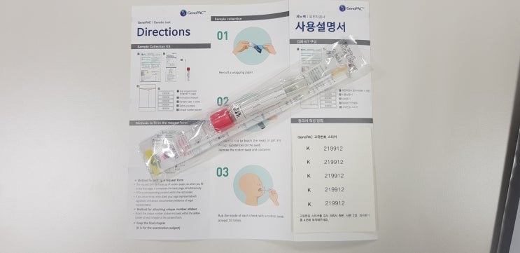  제노플랜 유전자검사가격 전액 무료로 받아보세요.