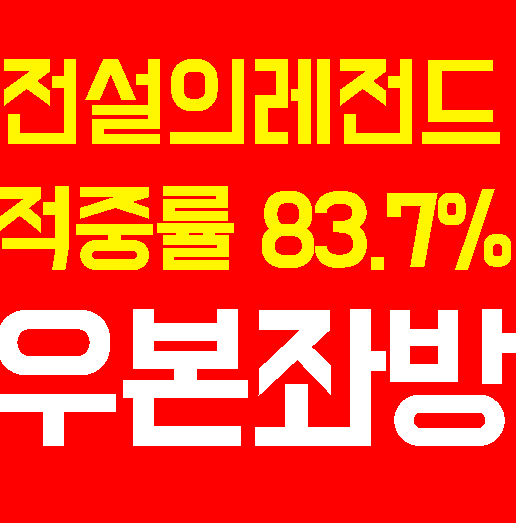  7월 3일 아폴론 Cyp  VS  리베레츠 Cze 천재적인직감 경기분석