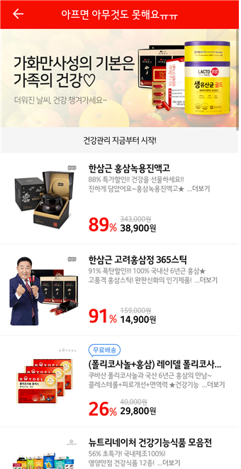  할인의 끝판왕! 할인중독