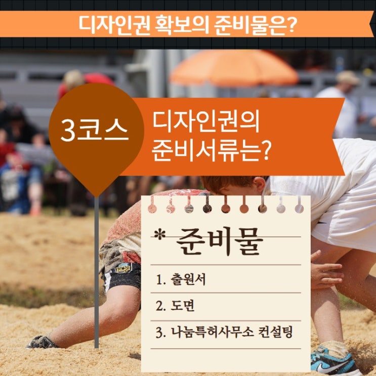  디자인특허출원 방법이 궁금하신가요?