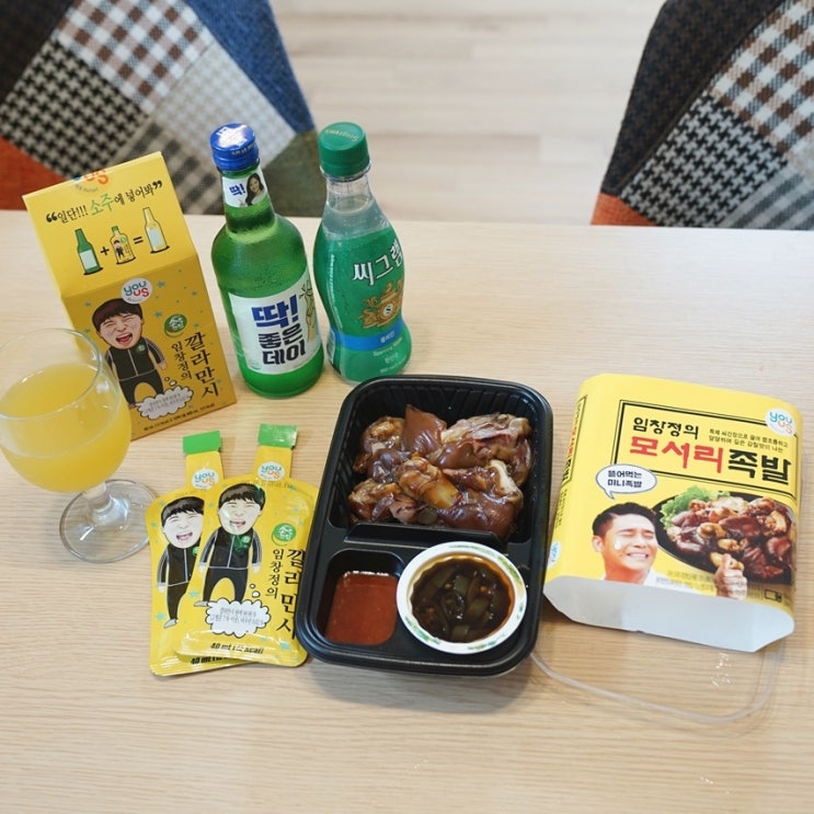  임창정의 모서리족발 깔라만시 편의점 안주로 가성비 최고 소확행
