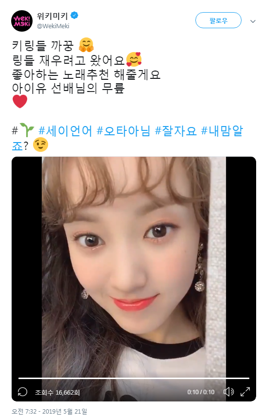  전현무, 현아, 아이즈원, 김세정, 배진영, 로시, 위키미키 세이, 마이틴 은수, 다이아 예빈, AB6IX 김동현, 1the9 신예찬의 아이유 언급 및 커버