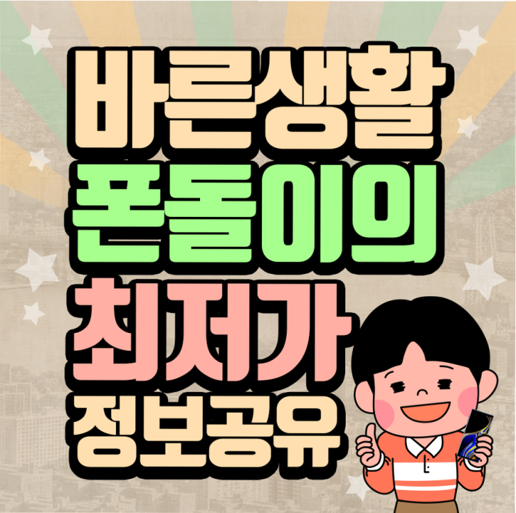  갤럭시S9 기기값에 대해 검색중이시면 알고계셔야 해요ㅎㅎ