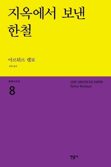  <독서모임온새미로>지옥에서 보낸 한철, 우리 가족은 꽤나 진지합니다, 여행을 쓰다, 꽃을 보듯 너를 본다, 부의 잠언 118회 정모 후기