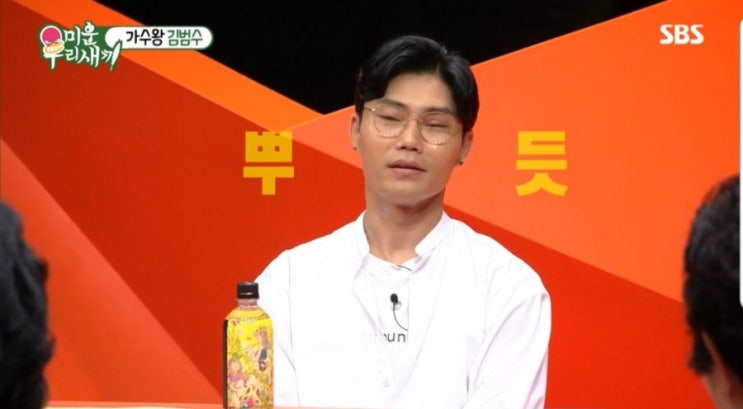  6월 30일 미운우리새끼 줄거리 다시보기 ㅎㅎ재방송/ 포그바 김종국 임원희 배정남 이성민 김범수