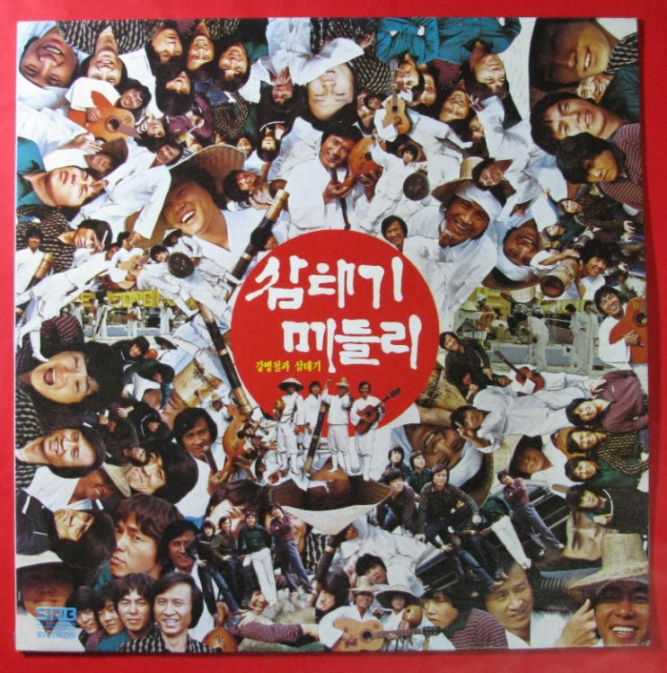  삼태기 메들리 베이스 연습