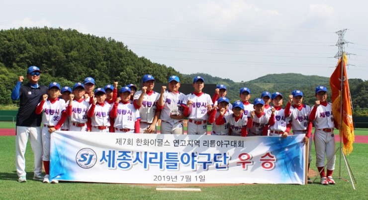  세종시 리틀야구팀, 한화이글스 연고지역 대회 '우승'[세종의 소리]