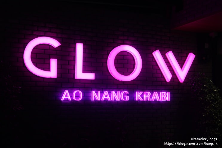 태국 끄라비 아오낭 호텔 추천 : 글로우 아오낭 크라비(GLOW Ao Nang Krabi)