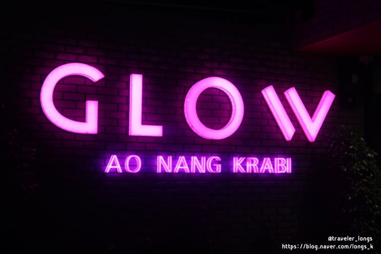  태국 끄라비 아오낭 호텔 추천 : 글로우 아오낭 크라비(GLOW Ao Nang Krabi)