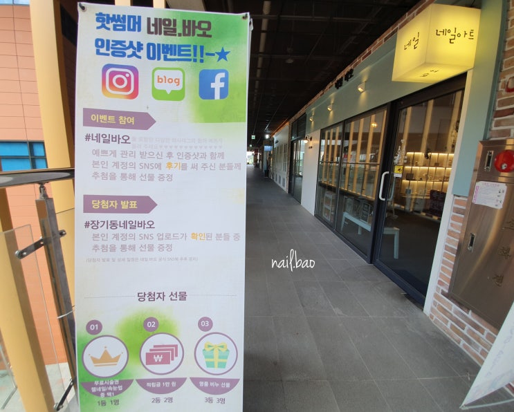  김포네일바오 속눈썹 잘하는 샵에서 여름 후기 이벤트