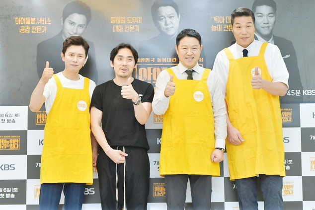  아이를 위한 나라는 있다 #돌봄예능 #아이돌봄서비스 #등하원도우미 #놀이전문가