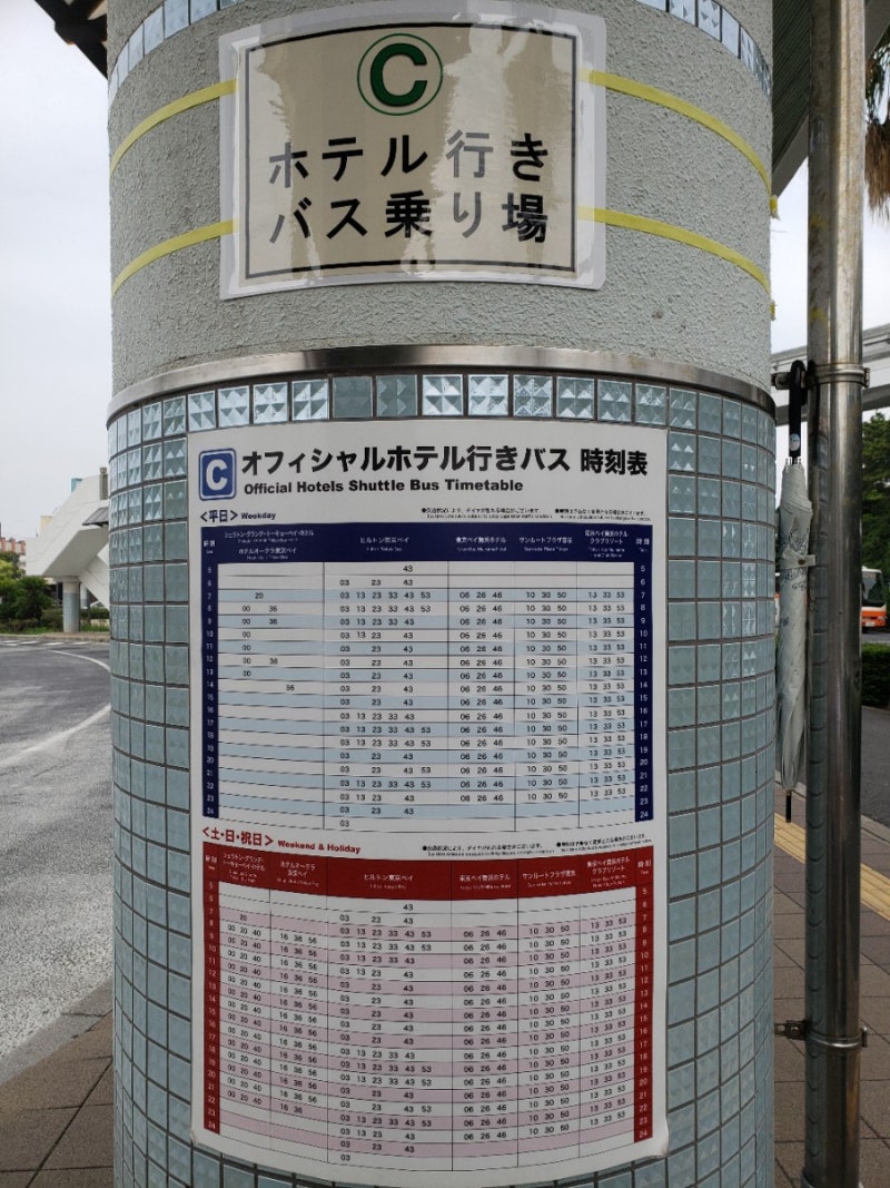 도쿄일상] 힐튼도쿄베이호텔, 도쿄 디즈니랜드/도쿄에서1년살기 : 네이버 블로그