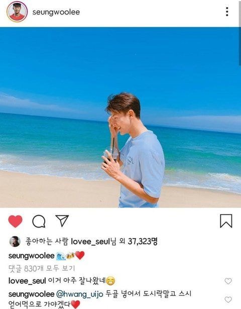 이승우 럽스타그램 .jpg 이승우 럽스타그램 .jpg