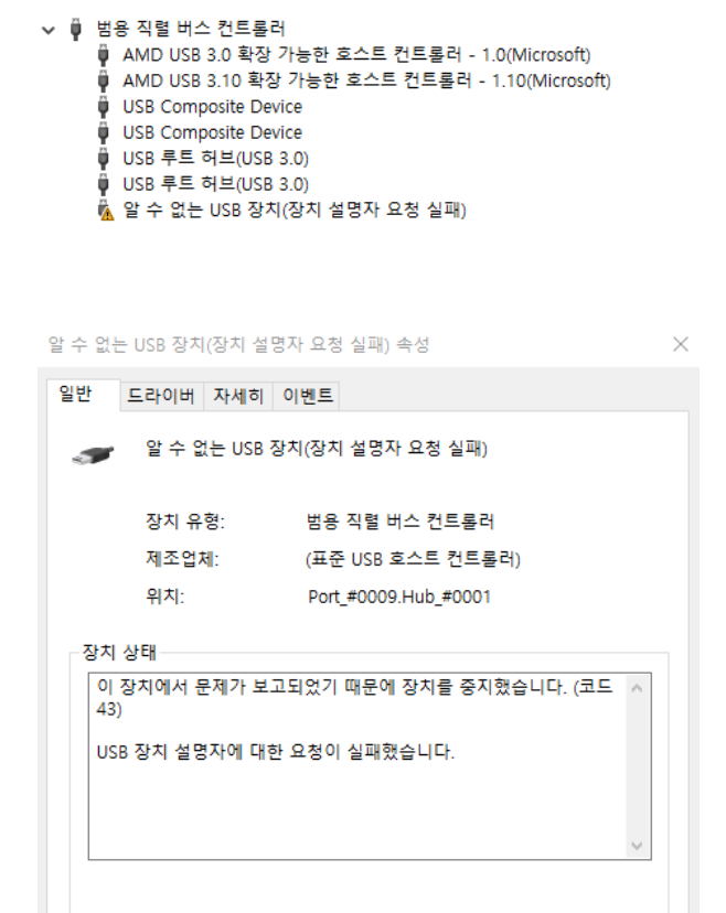  윈도우10 블루투스 bluetooth 갑자기 안되거나 사라졌다면?