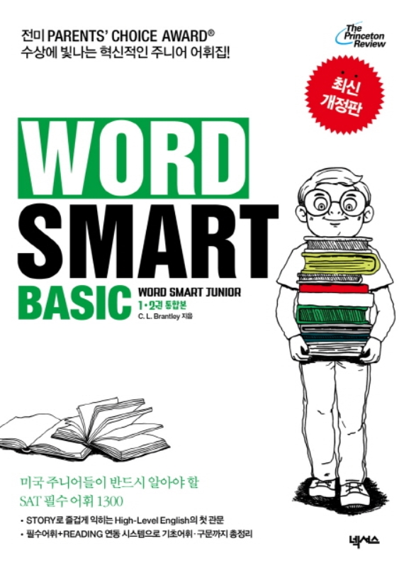  필리핀알라방영어캠프 드디어 Jun도 Word Smart 단어를 시작했어요~
