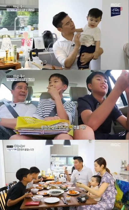 임창정, 아들 넷+18살 연하 아내+서귀포 집 공개(`사람이 좋다`) 임창정, 아들 넷+18살 연하 아내+서귀포 집 공개(`사람이 좋다`)