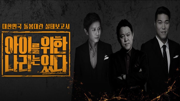  KBS 아이를 위한 나라는 있다 돌봄대란 현실육아 느낀다