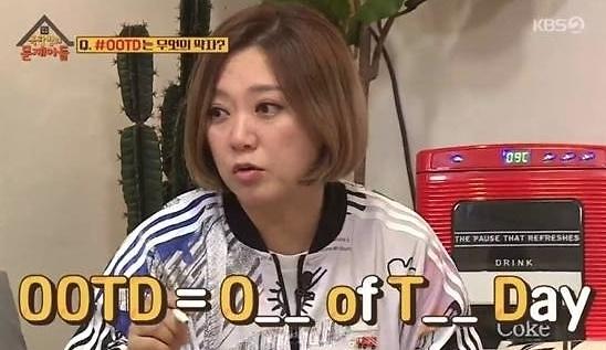  ootd 뜻 뭐길래? '당일 입은 옷차림'