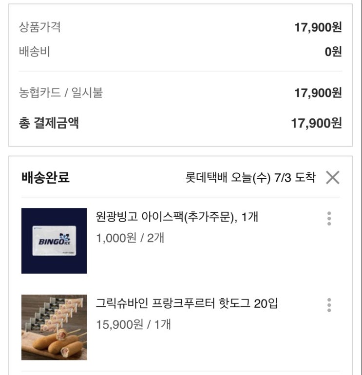 그릭슈바인 핫도그 그릭슈바인 핫도그