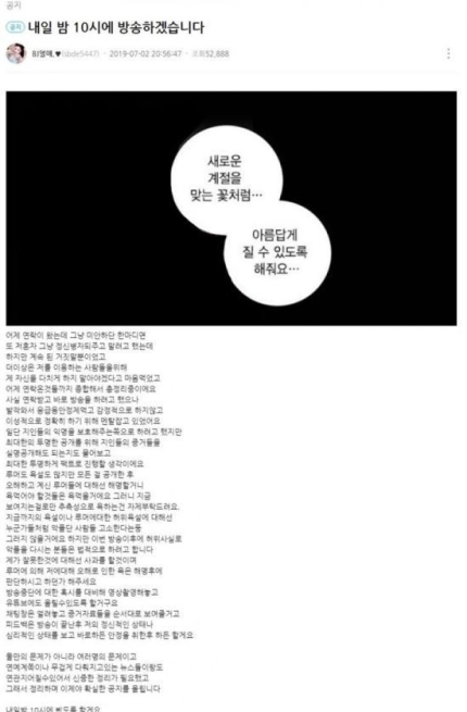 아프리카TV BJ열매 "우창범이 정준영 단톡방에 성관계 영상 올렸다"