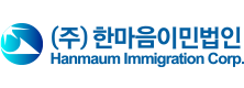  [미국투자이민] 2019년 전세계 50대 이주공사 CEO로 한마음이민법인 김미현대표가 선정되었습니다.