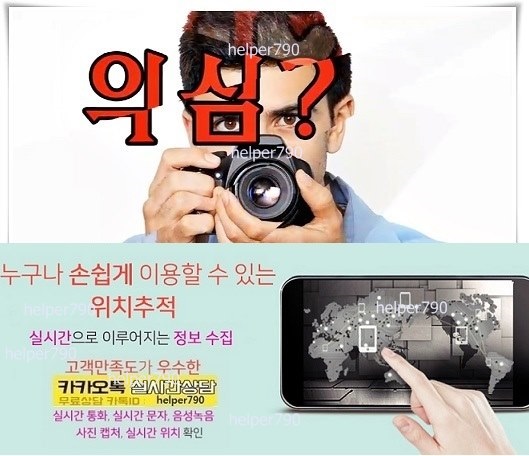  휴대폰 복구,스마트폰 복구,카카오톡,문자,통화내역서 복구,외도증거 확보.흥신소