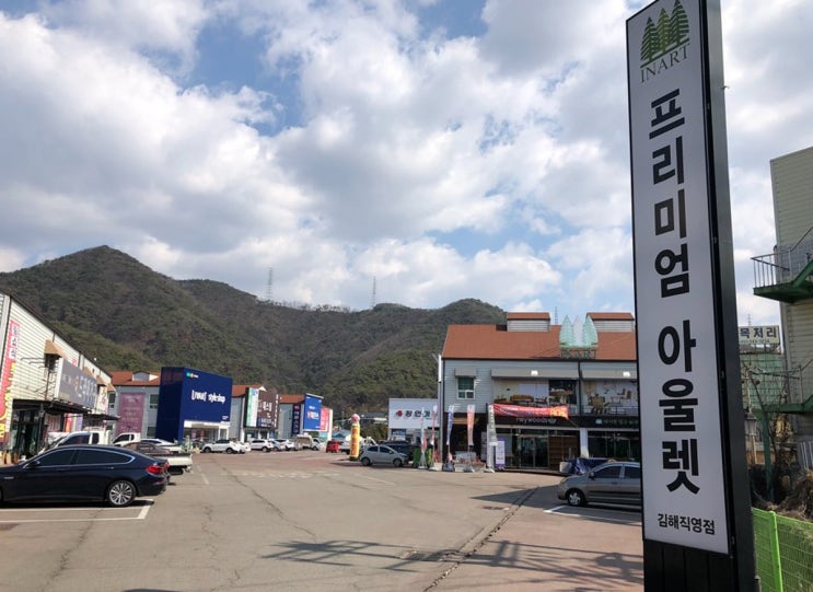  김해가구단지 먼저가보길 잘했네요