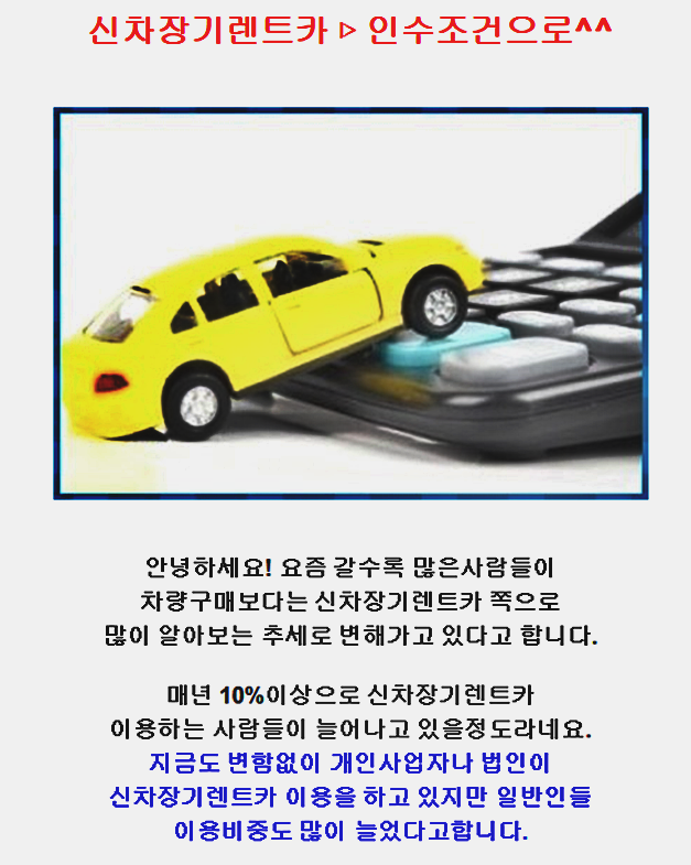  올뉴소렌토장기렌트 절약해요 