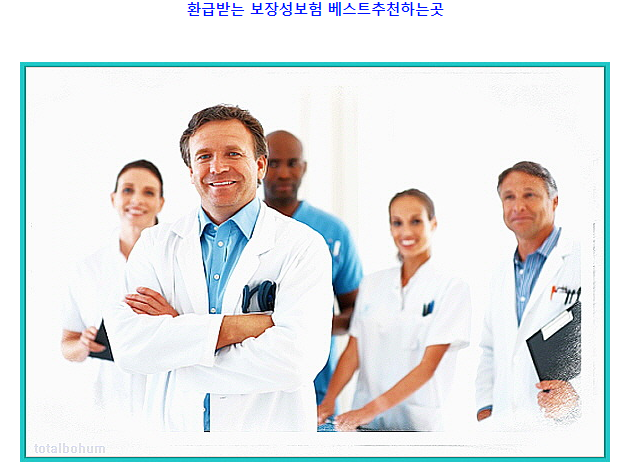  100%환급보험 놓쳐서는 안되는 것들