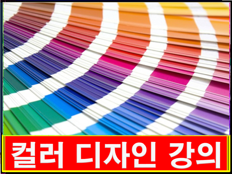  [경북 대구 자원봉사자 교육]퍼스널컬러, 손 발 마사지,이미지메이킹, 서비스마인드 강의 K위드컴퍼니 강사섭외/지산종합사회복지관