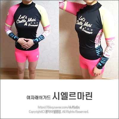  여자래쉬가드세트 시엘르마린 블랙웨이브 포인트 있게!