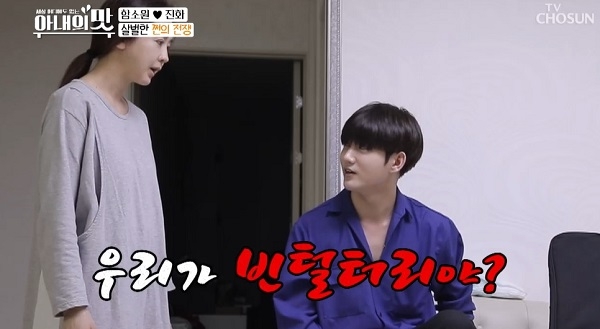  진화, 함소원 나이 차이보다 높은 벽 "우리가 빈털터리야?"