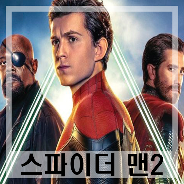  영화 [스파이더맨: 파 프롬 홈] 줄거리 / 리뷰