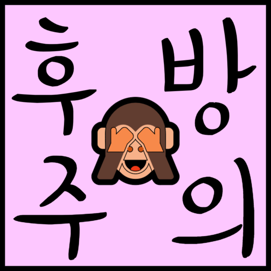  오늘은 물 .. 내일은 라면..먹고..가...? 