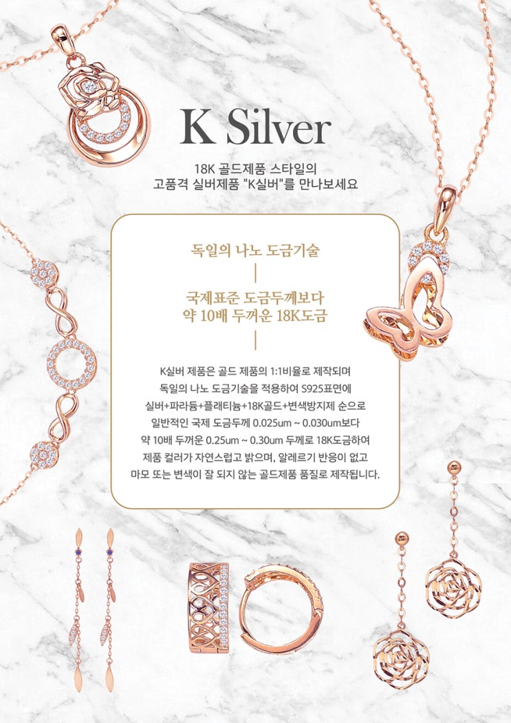  [18K골드도금] 실버악세사리 K실버