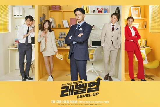  드라맥스&MBN_수목드라마_레벨업_티저&OST 모음...