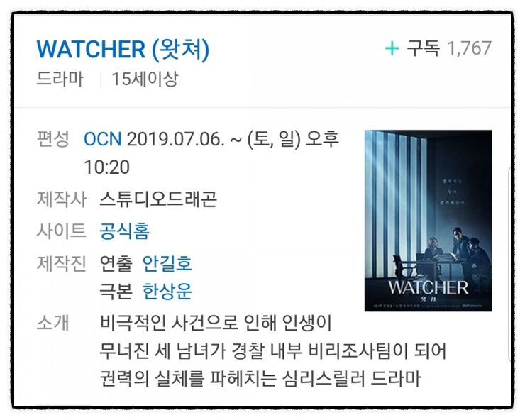  2019년 7월 새로하는드라마