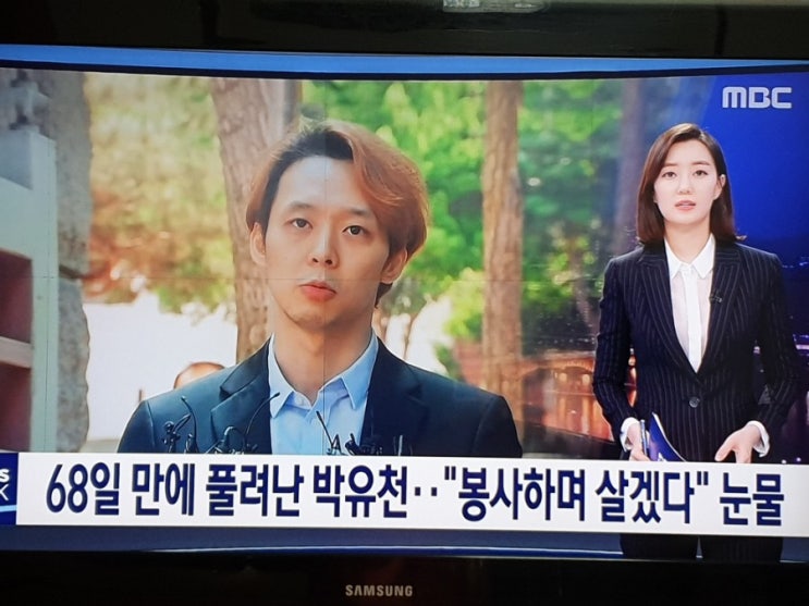 68일 만에 풀려난 박유천…"봉사하며 살겠다" 눈물