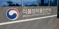식약처, '인보사케이주' 허가취소 고시