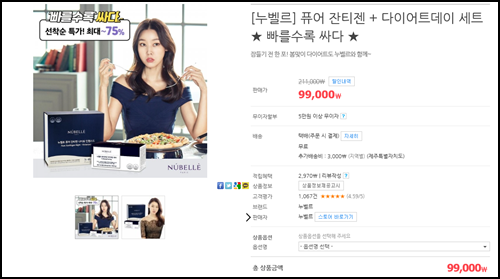  [리탭] 누벨르 퓨어 잔티젠 / 다이어트데이 세트 최대 75%할인 - 누벨르 잔티젠 다이어트