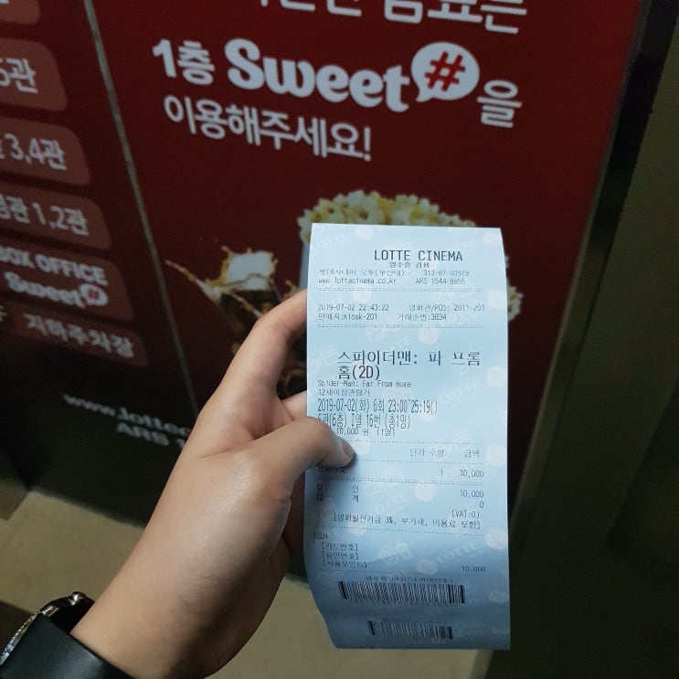  스파이더맨 파 프롬홈 쿠키영상 2개 있음!(스포없는 리뷰