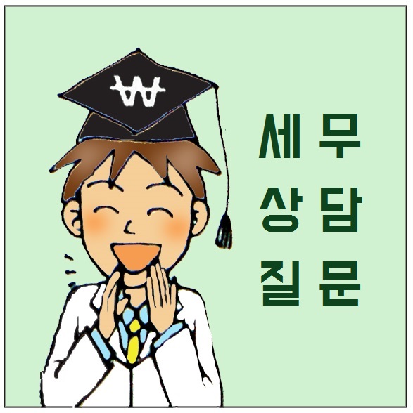 부가세 확정신고, 매입세금계산서 신고누락 어떻게 해야 하나요?